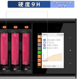 ISDT N8 用 保護フィルム ブルーライトカット フィルム 【9H高硬度 光沢仕様】 強化ガラスと同等の高硬度