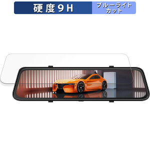 JADO 12�C���` �h���C�u���R�[�_�[ �~���[�^ G100 / G100Pro �p �ی�t�B���� �u���[���C�g�J�b�g �t�B���� �y9H���d�x ����d�l�z �����K���X�Ɠ����̍��d�x