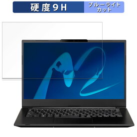 MOUSE MousePro G4-I7U01BK-A 14インチ 16:9 向けの 保護フィルム 【9H高硬度 光沢仕様】 ブルーライトカット フィルム 強化ガラスと同等の高硬度