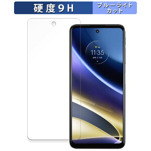 �y�y�V�X�[�p�[SALE �|�C���g2�{�z �ی�t�B���� Motorola moto g52j 5G SPECIAL ������ �u���[���C�g�J�b�g �t�B���� �����K���X�Ɠ����̍��d�x �y9H���d�x ����d�l�z ���{��