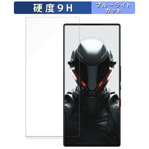 �y�|�C���g2�{�z �ی�t�B���� Nubia REDMAGIC 9 Pro (�C���J����������) ������ �u���[���C�g�J�b�g �t�B���� �����K���X�Ɠ����̍��d�x �y9H���d�x ����d�l�z ���{��