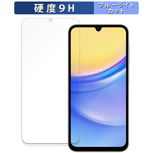 �y7/11 1:59�� �|�C���g�ő�4�{�z Samsung Galaxy A15 5G ������ �ی�t�B���� �u���[���C�g�J�b�g �t�B���� �y9H���d�x ����d�l�z �����K���X�Ɠ����̍��d�x ���{��