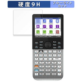 HP Prime Graphing Calculator 向けの 保護フィルム ブルーライトカット フィルム 【9H高硬度 光沢仕様】 強化ガラスと同等の高硬度 日本製