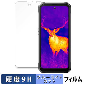 Blackview BL9000 Pro ������ �ی�t�B���� �u���[���C�g�J�b�g �t�B���� �y9H���d�x ����d�l�z �����K���X�Ɠ����̍��d�x ���{��