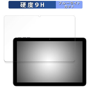 �y�|�C���g2�{�z UMIDIGI G3 Tab Ultra ������ �ی�t�B���� �u���[���C�g�J�b�g �t�B���� �y9H���d�x ����d�l�z �����K���X�Ɠ����̍��d�x ���{��