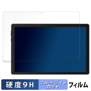 HiGrace C10 ������ �ی�t�B���� �u���[���C�g�J�b�g �t�B���� �y9H���d�x ����d�l�z �����K���X�Ɠ����̍��d�x ���{��