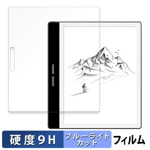 Bigme B751C / B751 向けの 保護フィルム ブルーライトカット フィルム 【9H高硬度 光沢仕様】 強化ガラスと同等の高硬度 日本製