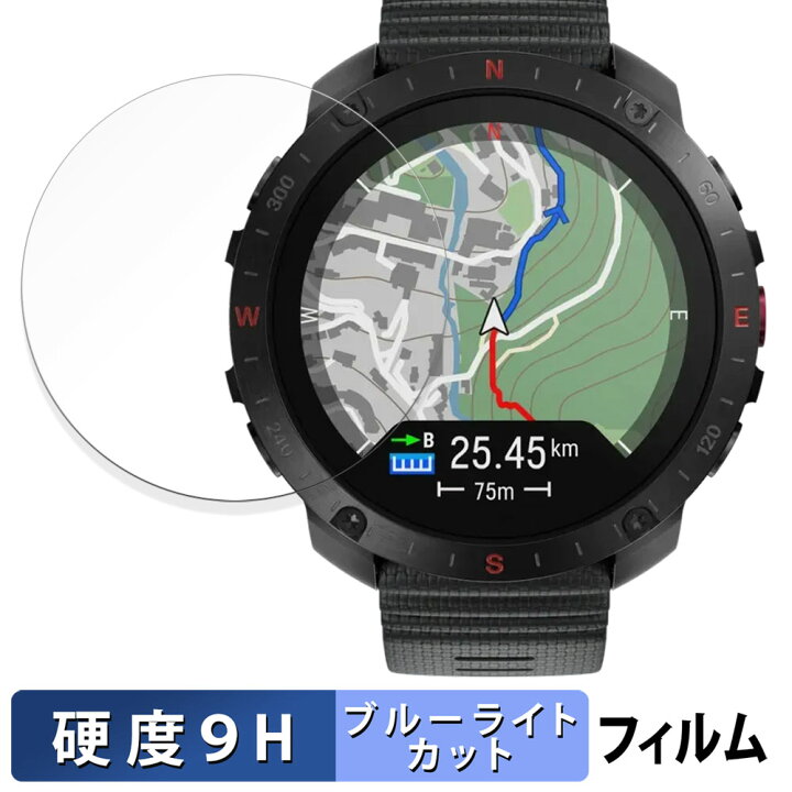 楽天市場】Polar Grit X2 Pro 用 保護フィルム ブルーライトカット 
