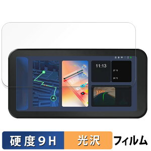 UNE 6.25インチ バイク用 ドライブレコーダー AKT-55H 用 保護フィルム 【9H高硬度 光沢仕様】 フィルム 強化ガラスと同等の高硬度
