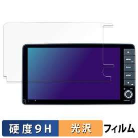 【ポイント2倍】 ホンダ ヴェゼル 専用 9インチプレミアムインターナビ VXU-245VZi / VXU-235VZi / VXU-225VZi / VXU-215VZi 向けの 保護フィルム 【9H高硬度】 フィルム 強化ガラスと同等の高硬度