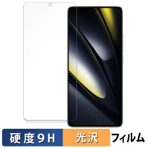 Xiaomi POCO F6 ������ �ی�t�B���� �y9H���d�x ����d�l�z �t�B���� �����K���X�Ɠ����̍��d�x ���{��