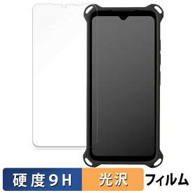ルクレ 蔵衛門Pix 向けの 保護フィルム 【9H高硬度 光沢仕様】 フィルム 強化ガラスと同等の高硬度 日本製