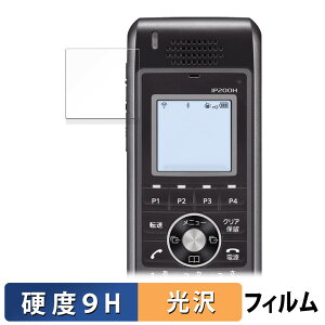 ICOM �������o�C��IP�t�H�� IP200H ������ �ی�t�B���� �y9H���d�x ����d�l�z �t�B���� �����K���X�Ɠ����̍��d�x ���{��