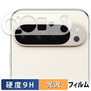 y|Cg2{z Google Pixel 9 Pro XL ( YӕSʕی ) ( 3 ) ( O[O sNZ 9 v GbNXG )  یtB y9Hdx dlz tB KXƓ̍d