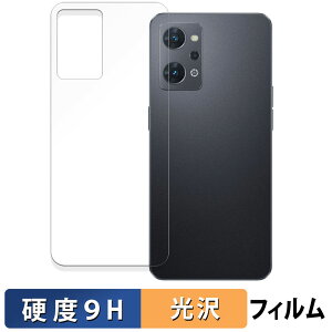 【ポイント2倍】 OPPO Reno7 A 向けの 保護フィルム 【9H高硬度 光沢仕様】 フィルム 強化ガラスと同等の高硬度 日本製