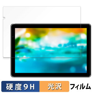【ポイント2倍】 FFF SMART LIFE CONNECTED IRIE FFF-TAB10B3 向けの 保護フィルム 【9H高硬度 光沢仕様】 フィルム 強化ガラスと同等の高硬度 日本製