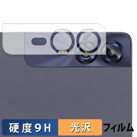 【ポイント2倍】 AAUW T10 ( カメラレンズ部 ) 向けの 保護フィルム 【9H高硬度 光沢仕様】 フィルム 強化ガラスと同等の高硬度 日本製