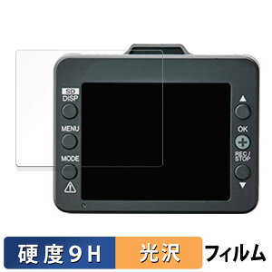 �y�|�C���g2�{�z Yupiteru �h���C�u���R�[�_�[ SN-TW7660c / Y-116c / Y-115d / WDT510c / WDT620d / WD310 / WD320S �p �ی�t�B���� �y 9H���d�x ����d�l �z �t�B���� �����K���X�Ɠ����̍��d�x