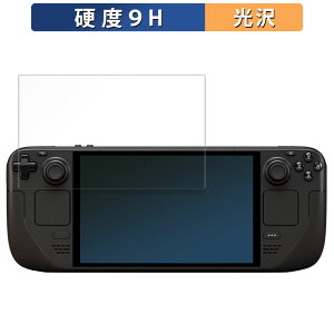 【ポイント2倍】 保護フィルム Steam Deck OLED 向けの フィルム 【9H高硬度 光沢仕様】 強化ガラスと同等の高硬度 日本製