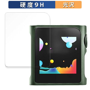 SHANLING M0Pro 向けの 保護フィルム 【9H高硬度 光沢仕様】 フィルム 強化ガラスと同等の高硬度 日本製