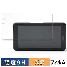 BMW Motorrad CONNECTEDRIDE NAVIGATOR 向けの 保護フィルム 【9H高硬度】 フィルム 強化ガラスと同等の高硬度