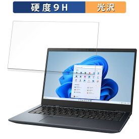 【ポイント2倍】 dynabook GS5 13.3インチ 16:9 向けの 保護フィルム 【9H高硬度 光沢仕様】 フィルム 強化ガラスと同等の高硬度