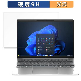 HP EliteBook 635 Aero G11 Notebook PC 13.3インチ 16:10 向けの 保護フィルム 【9H高硬度 光沢仕様】 フィルム 強化ガラスと同等の高硬度