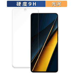 Xiaomi POCO X6 Pro ������ �ی�t�B���� �y9H���d�x ����d�l�z �t�B���� �����K���X�Ɠ����̍��d�x ���{��