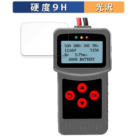 Lancol デジタルバッテリーアナライザー MICRO-200 Pro 向けの 保護フィルム 【9H高硬度 光沢仕様】 フィルム 強化ガラスと同等の高硬度 日本製