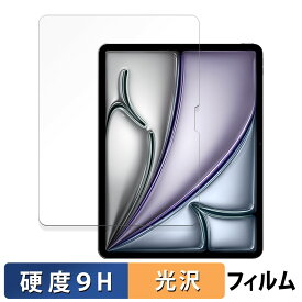Apple iPad Air 13インチ M2 2024 向けの 保護フィルム 【9H高硬度 光沢仕様】 フィルム 強化ガラスと同等の高硬度 日本製