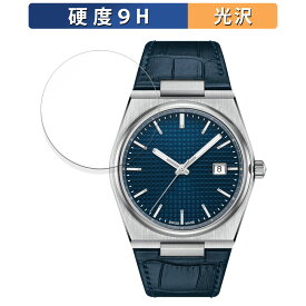 【ポイント2倍】 TISSOT PRX POWERMATIC 80 (T137.407) 用 保護フィルム 【9H高硬度 光沢仕様】 フィルム 強化ガラスと同等の高硬度 日本製