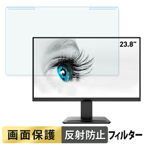 ���O���ȒP MSI PRO MP2412 23.8�C���` 16:9 ������ �u���[���C�g�J�b�g �t�B���^�[ �A���`�O���A �t���ی� �v���e�N�^�[