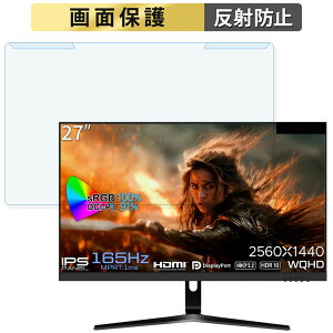 ���O���ȒP JAPANNEXT JN-27IPSG165WQHDR 27�C���` 16:9 ������ �u���[���C�g�J�b�g �t�B���^�[ �A���`�O���A �t���ی� �v���e�N�^�[