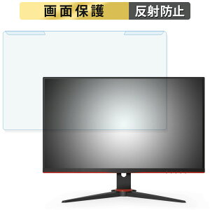 �y�|�C���g2�{�z ���O���ȒP AOC 24G2E1/11 23.8�C���` 16:9 ������ �u���[���C�g�J�b�g �t�B���^�[ �A���`�O���A �t���ی� �v���e�N�^�[