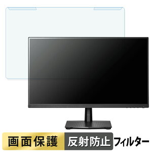 OȒP IODATA GigaCrysta LCD-GD251SH 24.5C` 16:9  u[CgJbg tB^[ A`OA tی veN^[