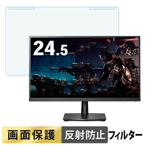 �y�|�C���g2�{�z ���O���ȒP IODATA DI-GD251SH 24.5�C���` 16:9 ������ �u���[���C�g�J�b�g �t�B���^�[ �A���`�O���A �t���ی� �v���e�N�^�[