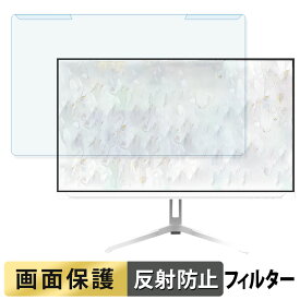 【ポイント2倍】 取り外し簡単 Pixio PX248 Wave White 23.8インチ 16:9 向けの ブルーライトカット フィルター アンチグレア 液晶保護 プロテクター