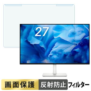 �y�|�C���g2�{�z ���O���ȒP DELL S2725H-A 27�C���` 16:9 ������ �u���[���C�g�J�b�g �t�B���^�[ �A���`�O���A �t���ی� �v���e�N�^�[