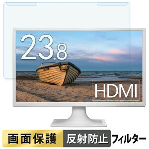 ���O���ȒP IODATA LCD-MF244EDS�V���[�Y 23.8�C���` 16:9 ������ �u���[���C�g�J�b�g �t�B���^�[ �A���`�O���A �t���ی� �v���e�N�^�[