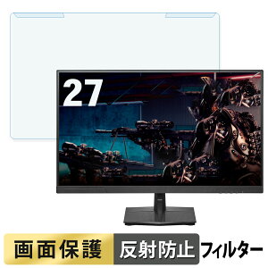 �y�|�C���g2�{�z ���O���ȒP IODATA LCD-GD271SH 27�C���` 16:9 ������ �u���[���C�g�J�b�g �t�B���^�[ �A���`�O���A �t���ی� �v���e�N�^�[