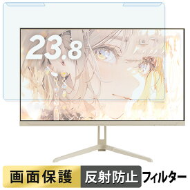 【ポイント2倍】 取り外し簡単 Pixio PX248 Waveシリーズ 23.8インチ 16:9 向けの ブルーライトカット フィルター アンチグレア 液晶保護 プロテクター