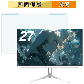 取り外し簡単 Pixio PX278WAVEW 27インチ 16:9 向けの ブルーライトカット フィルター 光沢仕様 液晶保護 プロテクター