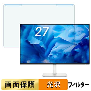 �y�|�C���g2�{�z ���O���ȒP DELL S2725H-A 27�C���` 16:9 ������ �u���[���C�g�J�b�g �t�B���^�[ ����d�l �t���ی� �v���e�N�^�[