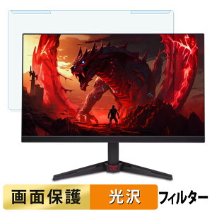 ���O���ȒP acer VG270 X1bmiipx 27�C���` 16:9 ������ �u���[���C�g�J�b�g �t�B���^�[ ����d�l �t���ی� �v���e�N�^�[