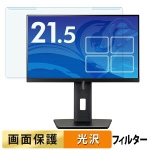 �y�|�C���g2�{�z ���O���ȒP iiyama ProLite XUB22 �V���[�Y ( 21.5�^ ) 21.5�C���` 16:9 ������ �u���[���C�g�J�b�g �t�B���^�[ ����d�l �t���ی� �v���e�N�^�[