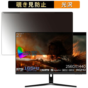 ���O���ȒP JAPANNEXT JN-27IPSG165WQHDR 27�C���` 16:9 ������ �`�����h�~ �v���C�o�V�[ �t�B���^�[ ����d�l �t���ی� �v���e�N�^�[