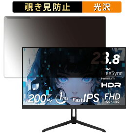 【ポイント2倍】 取り外し簡単 Pixio PX248 Wave 23.8インチ 16:9 向けの 覗き見防止 プライバシー フィルター 光沢仕様 液晶保護 プロテクター