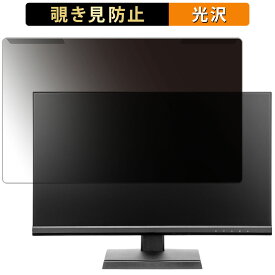 【ポイント2倍】 取り外し簡単 PRINCETON PTF-B241W-WH/PTF-B241W-BK 23.8インチ 16:9 向けの 覗き見防止 プライバシー フィルター 光沢仕様 液晶保護 プロテクター