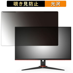 �y�|�C���g2�{�z ���O���ȒP AOC 24G2E1/11 23.8�C���` 16:9 ������ �`�����h�~ �v���C�o�V�[ �t�B���^�[ ����d�l �t���ی� �v���e�N�^�[