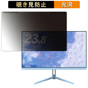 取り外し簡単 Pixio PX248Wave Pastel Blue / PX248Wave Pastel Pink 23.8インチ 16:9 向けの 覗き見防止 プライバシー フィルター 光沢仕様 液晶保護 プロテクター